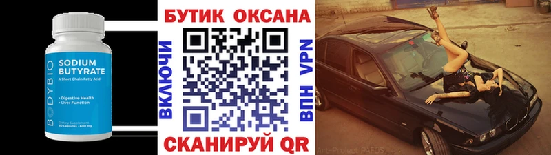 БУТИРАТ GHB  даркнет сайт  Карабаш 