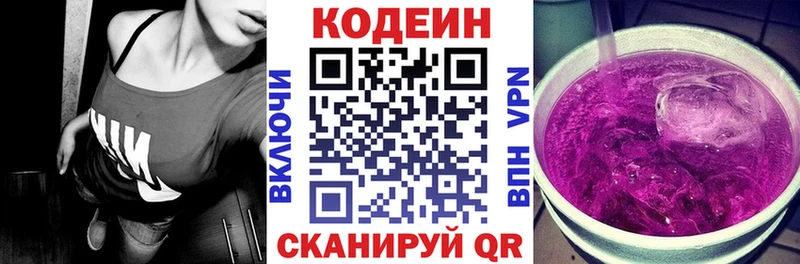 Codein напиток Lean (лин)  omg зеркало  Карабаш  купить  