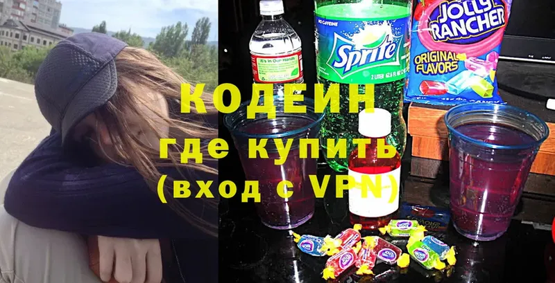 Кодеин Purple Drank  Карабаш 