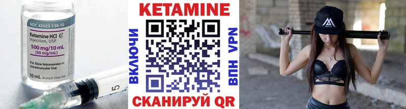 Кетамин VHQ  МЕГА ТОР  Карабаш 