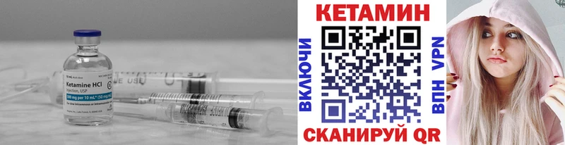 Кетамин VHQ Карабаш