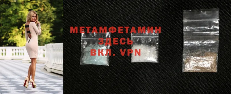 МЕГА ссылка  магазин продажи наркотиков  Карабаш  МЕТАМФЕТАМИН Methamphetamine 